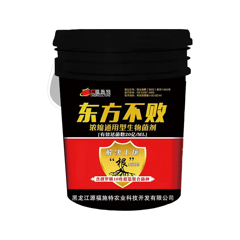 东方不败冲施肥