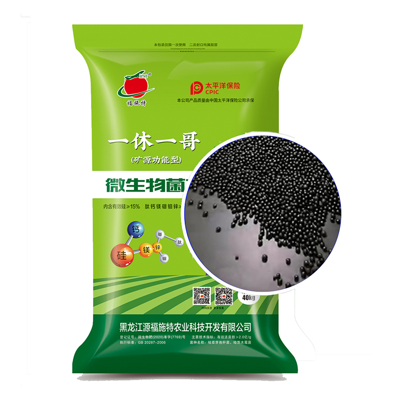 一休一哥微生物菌剂